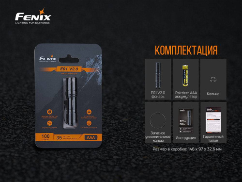 798 Fenix Фонарь Fenix E01 V2.0 Black CREE XP-G2 S3 фото 3 798 Fenix Фонарь Fenix E01 V2.0 Black CREE XP-G2 S3 фото 3